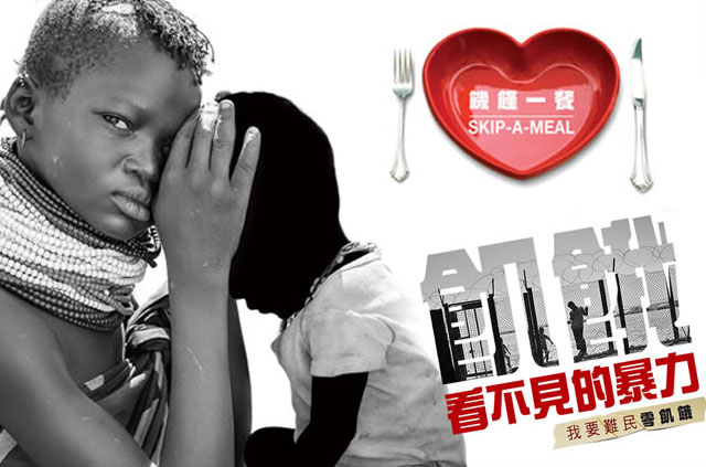 援助弱群