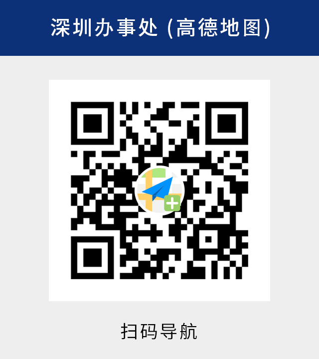 高德導(dǎo)航